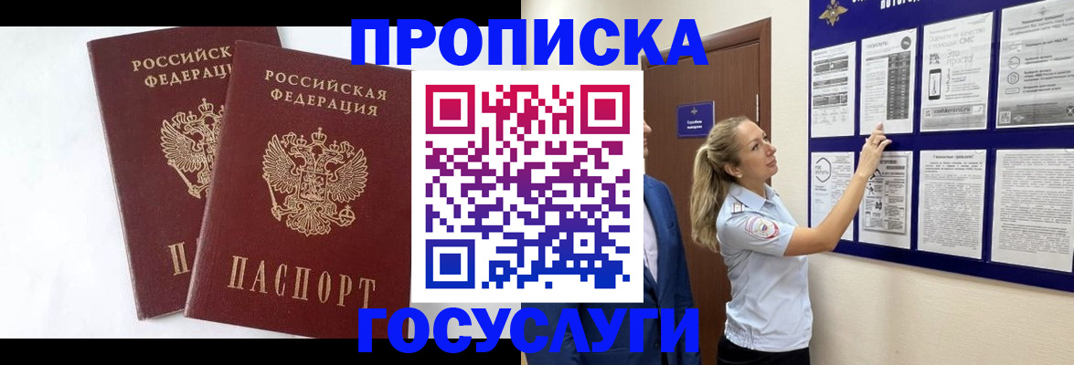 найти адрес прописки в Мензелинске