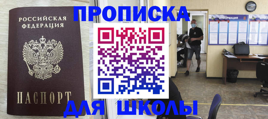 временная регистрация собственник в Мензелинске