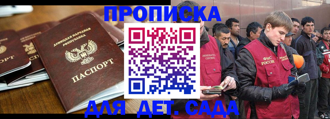 прописка от собственника в Мензелинске