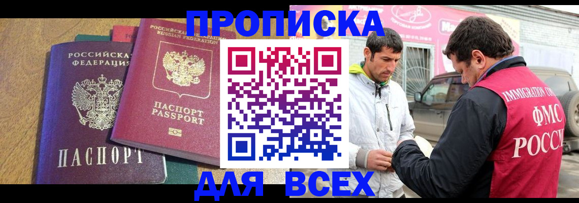 миграционный учет в Мензелинске
