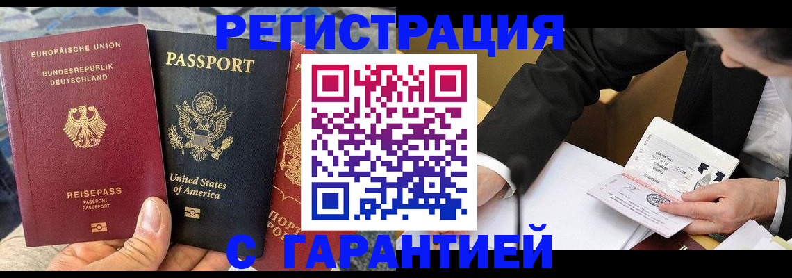 временная регистрация для школы в Мензелинске